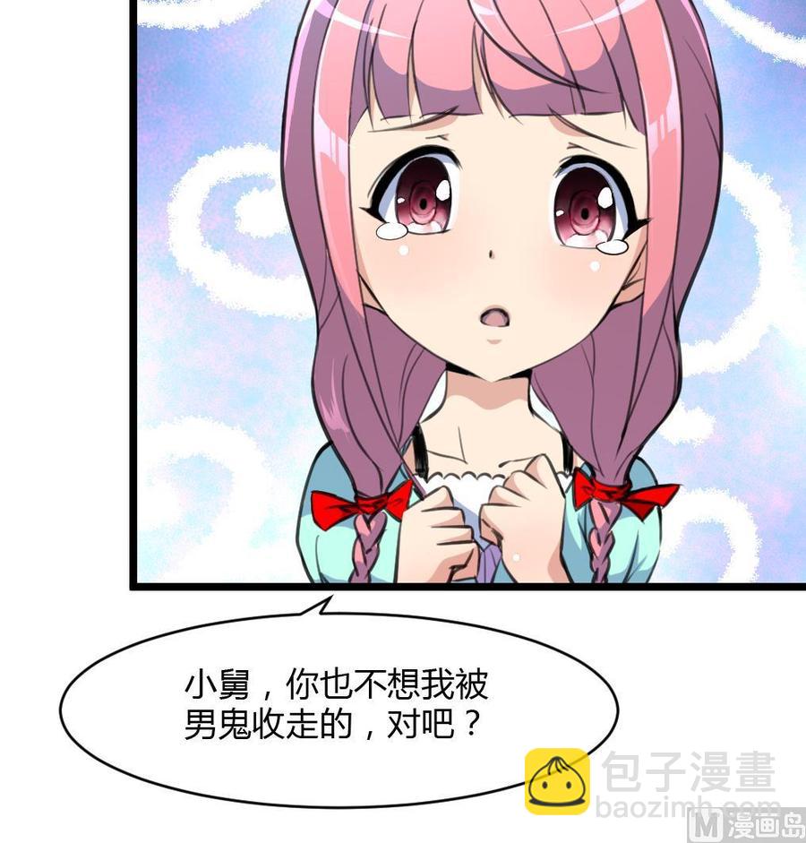 第72话 都有经验了？9