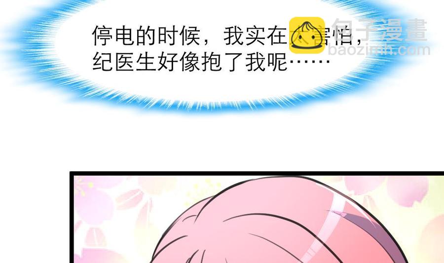 第73话 真的要我帮你想吗？13