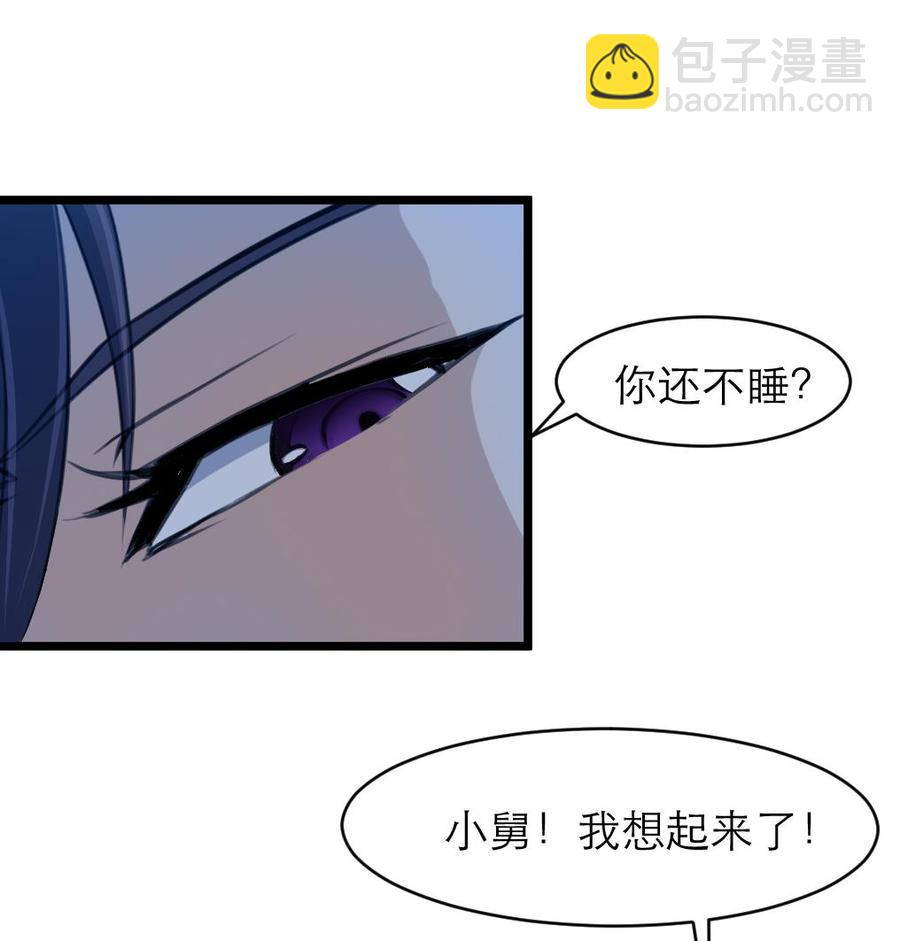 第73话 真的要我帮你想吗？16