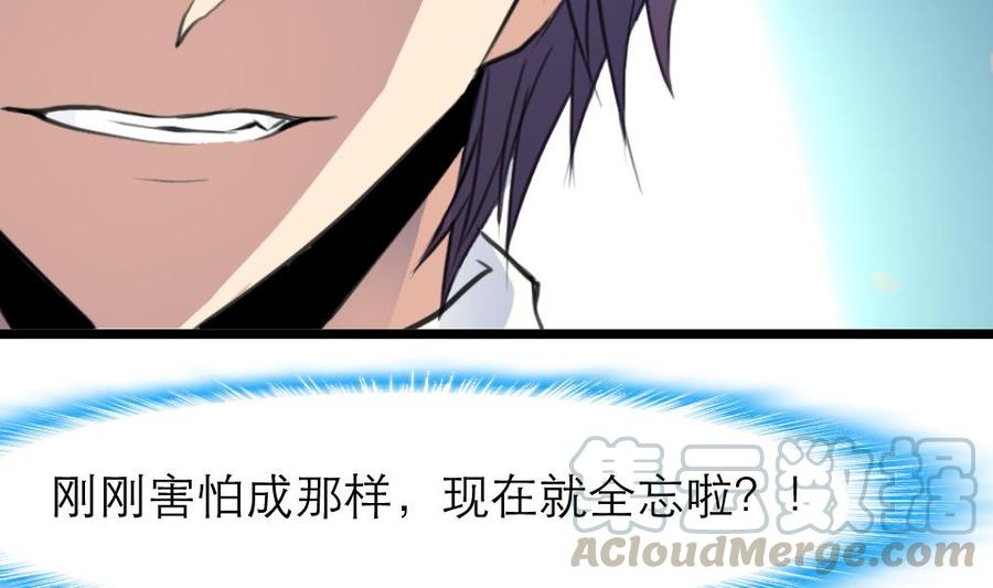 第73话 真的要我帮你想吗？20