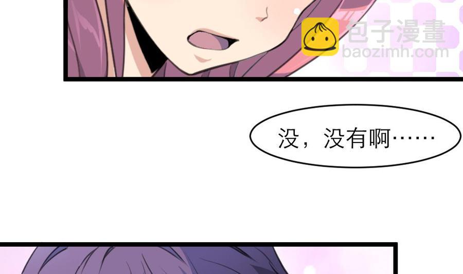 第73话 真的要我帮你想吗？4