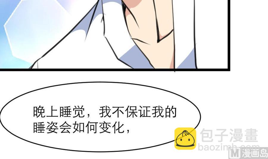 第73话 真的要我帮你想吗？6