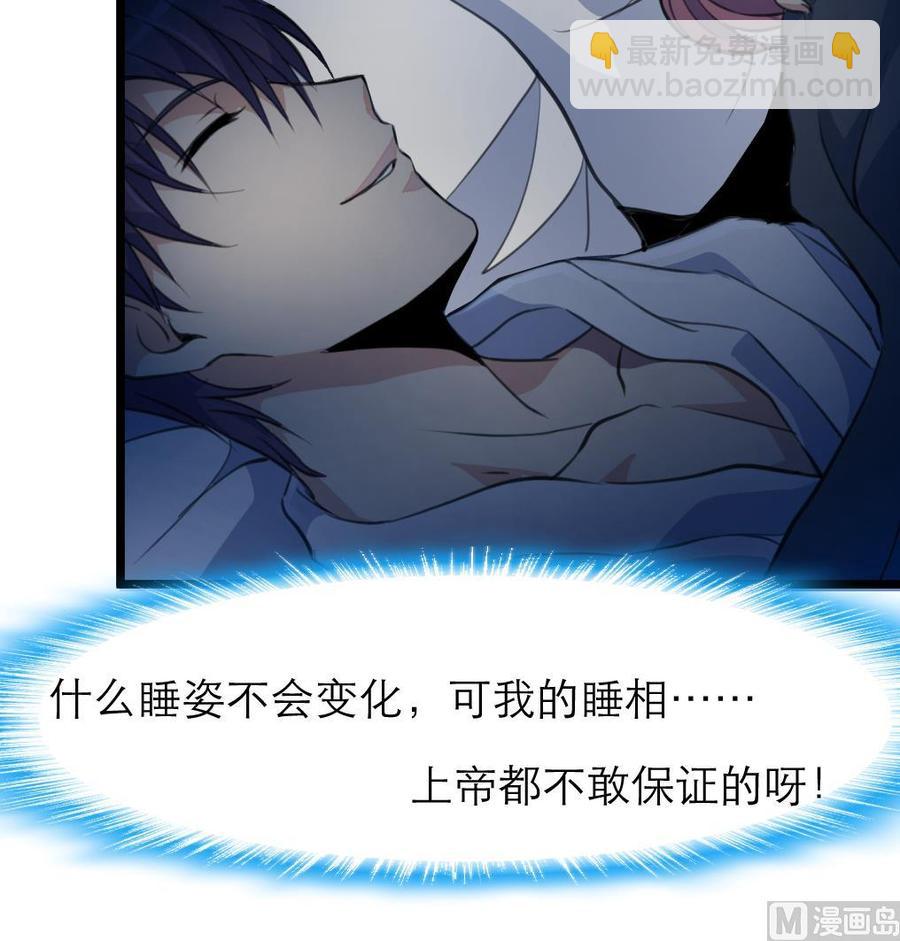 第73话 真的要我帮你想吗？9