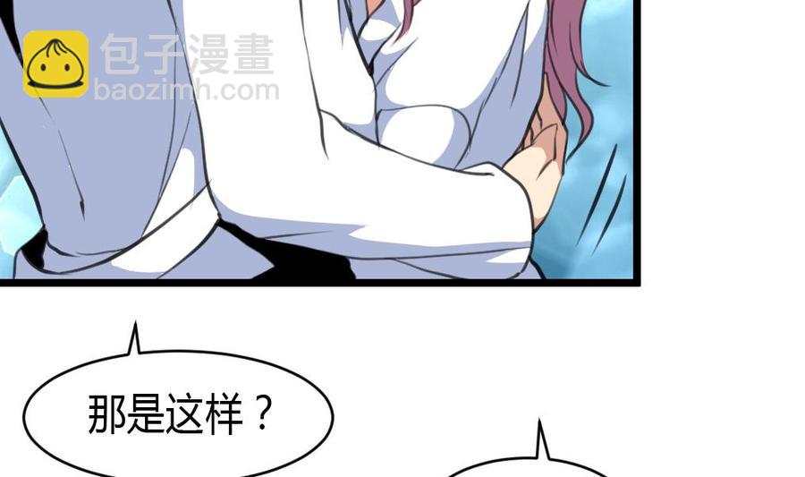 第74话 是这样抱你吗？13