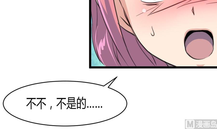 第74话 是这样抱你吗？15
