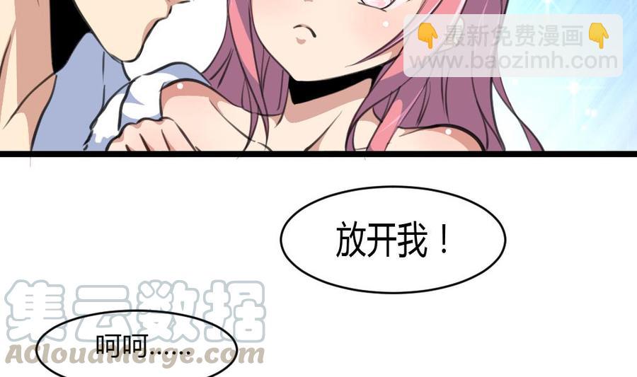 第74话 是这样抱你吗？20