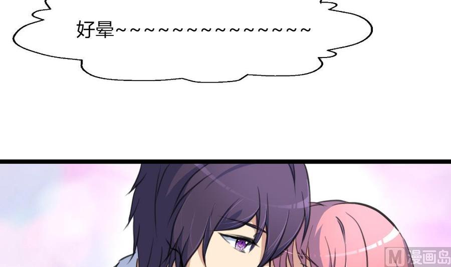 第74话 是这样抱你吗？24
