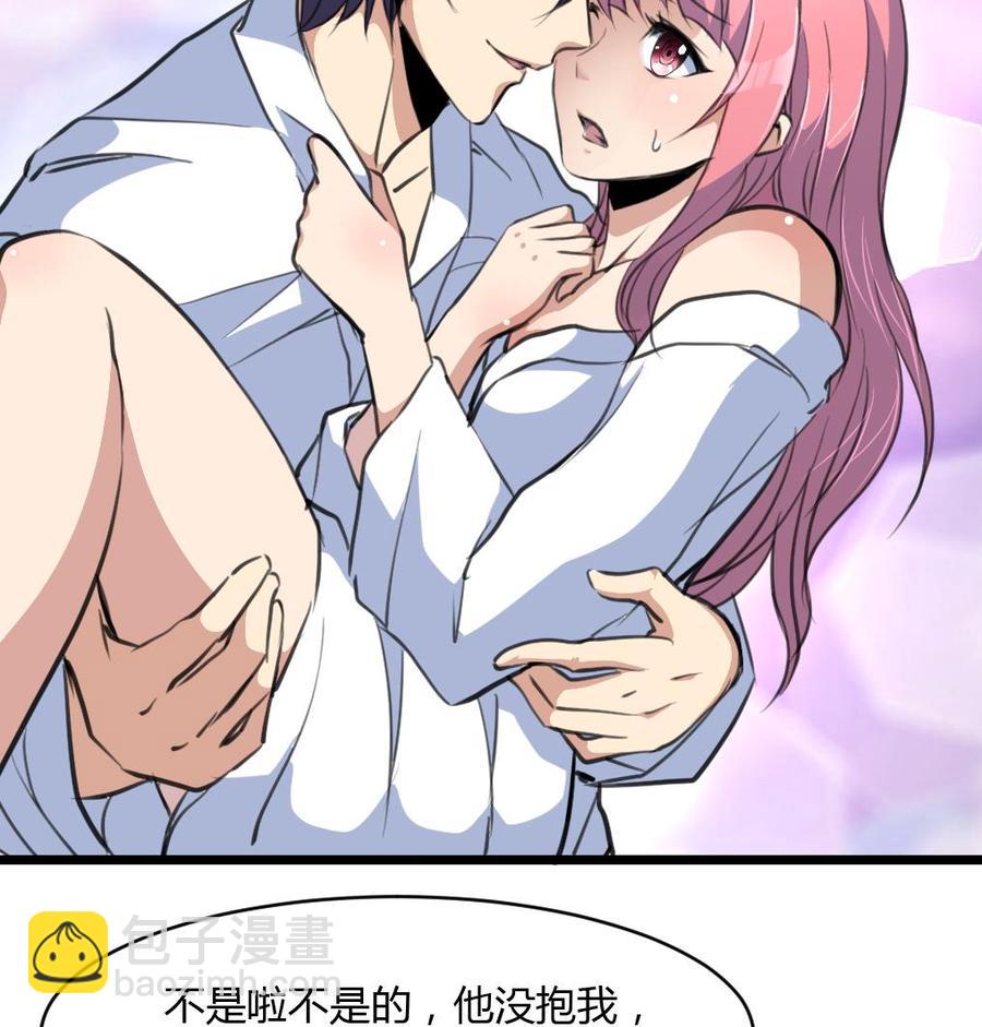 第74话 是这样抱你吗？25