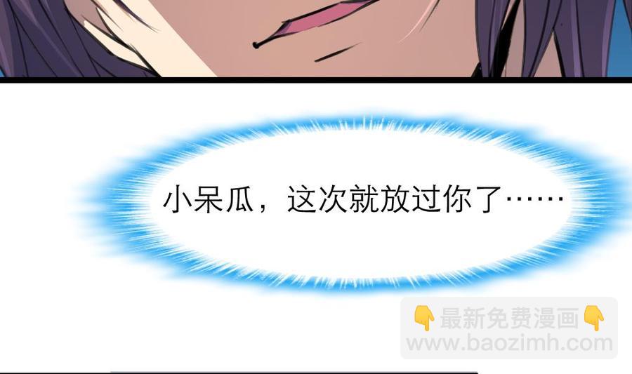 第75话 谁吻了我13