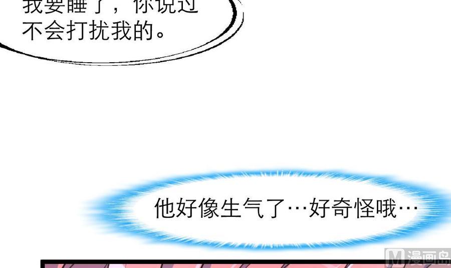 第75话 谁吻了我15