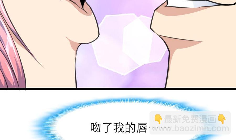 第75话 谁吻了我5
