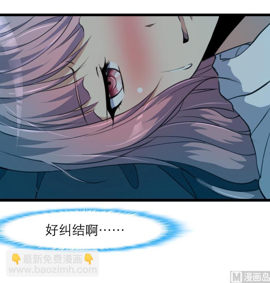第75话 谁吻了我9