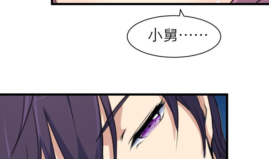 第76话 我们是不是心有灵犀？11
