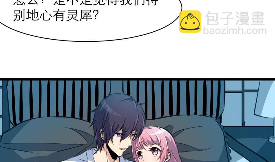 第76话 我们是不是心有灵犀？13