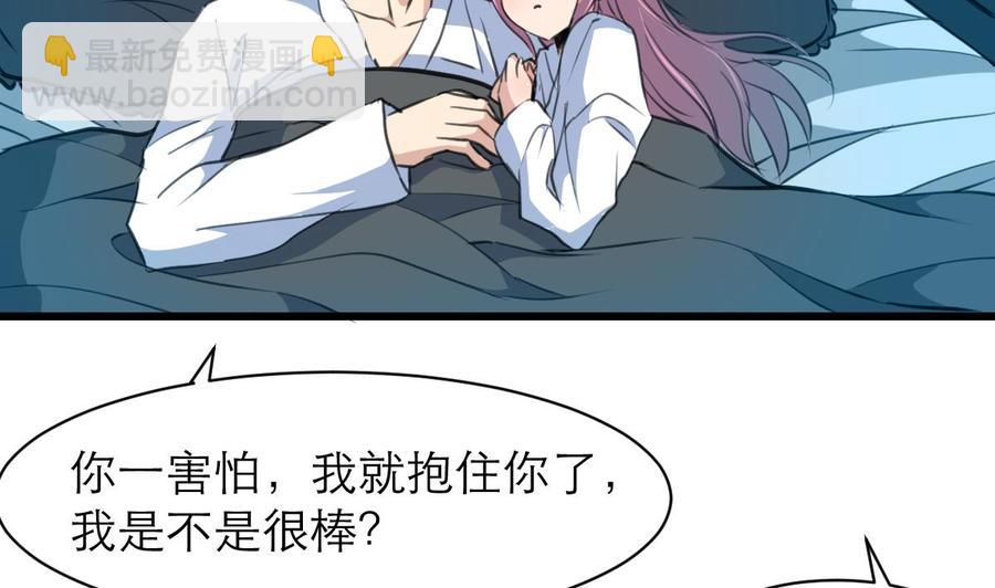 第76话 我们是不是心有灵犀？14