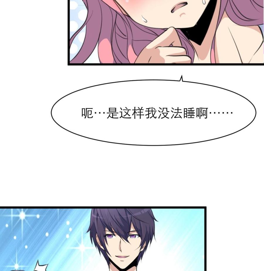 第76话 我们是不是心有灵犀？16