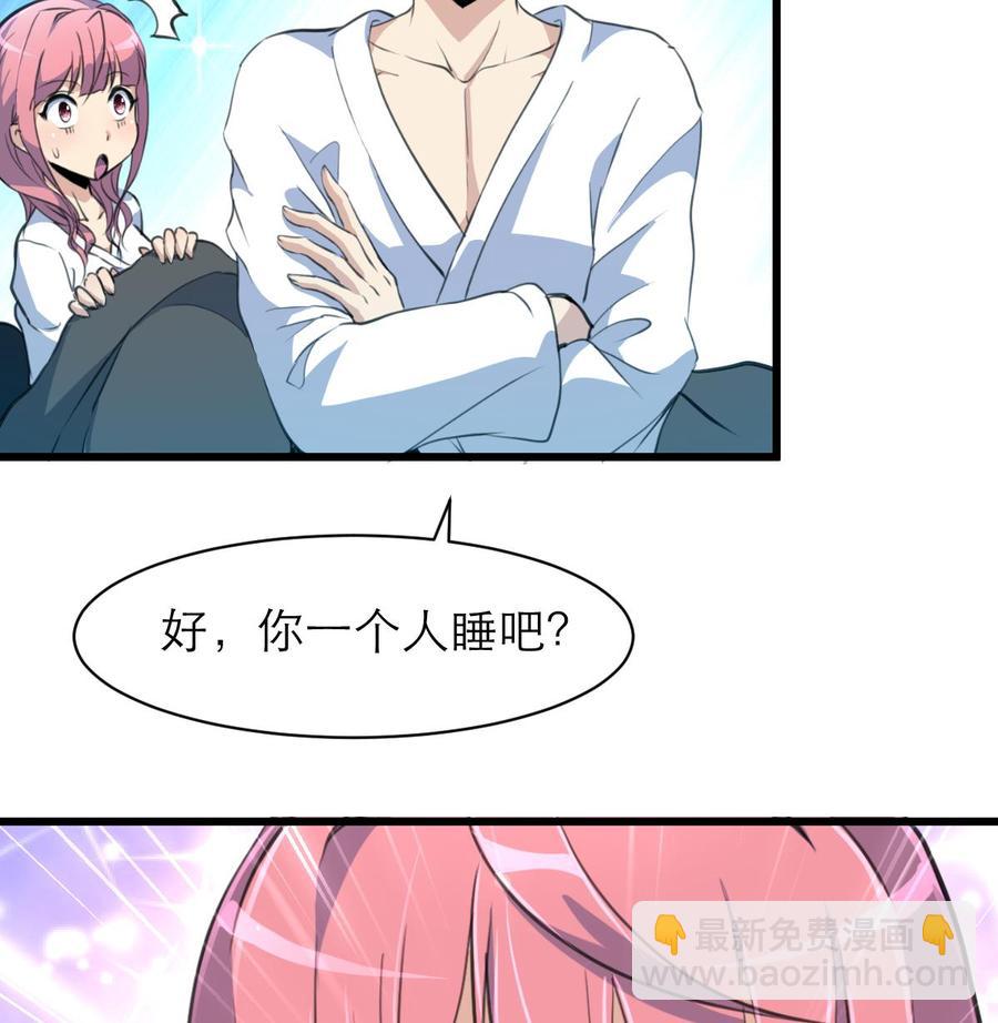 第76话 我们是不是心有灵犀？17