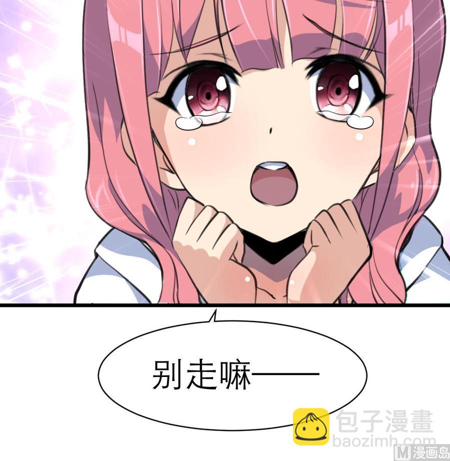 第76话 我们是不是心有灵犀？18