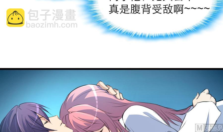 第76话 我们是不是心有灵犀？21
