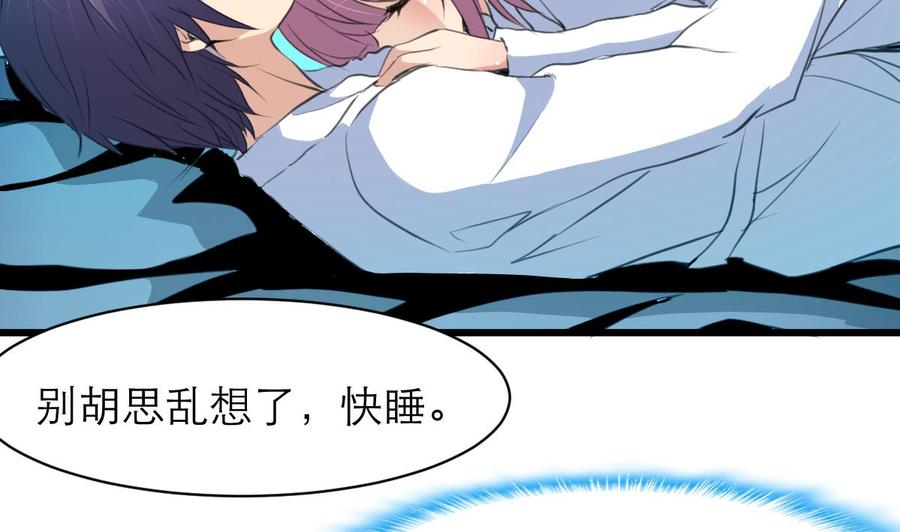 第76话 我们是不是心有灵犀？22
