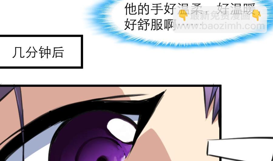 第76话 我们是不是心有灵犀？23