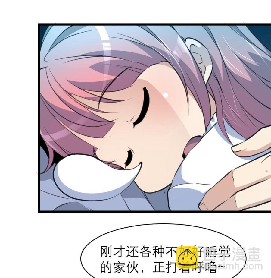 第76话 我们是不是心有灵犀？25