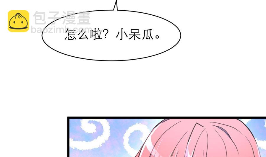 第76话 我们是不是心有灵犀？4