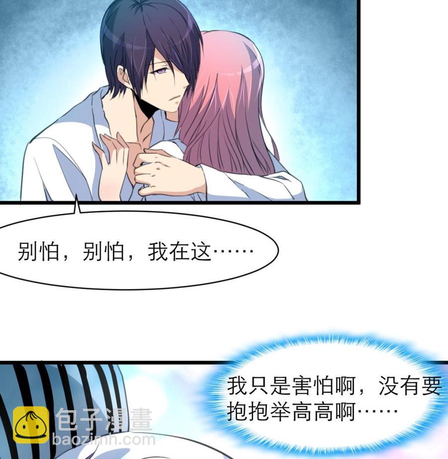 第76话 我们是不是心有灵犀？8