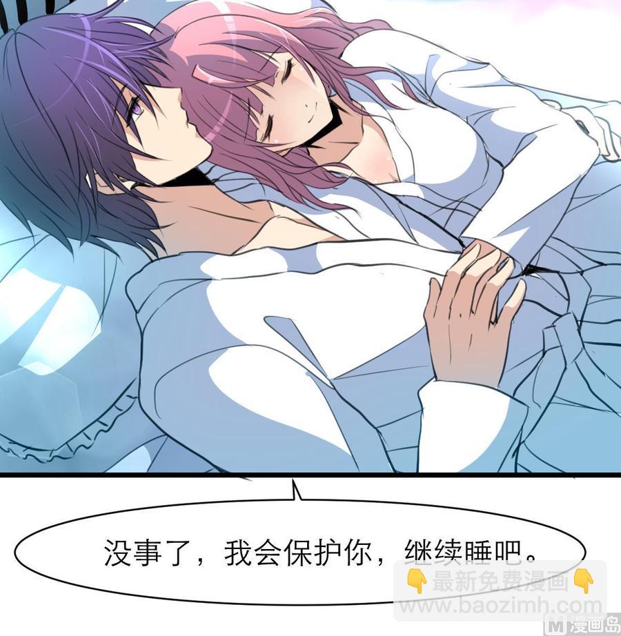 第76话 我们是不是心有灵犀？9