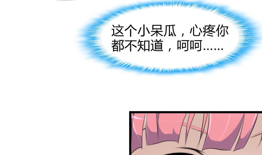 第77话 牵牵小手什么的！14
