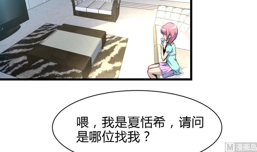 第77话 牵牵小手什么的！21