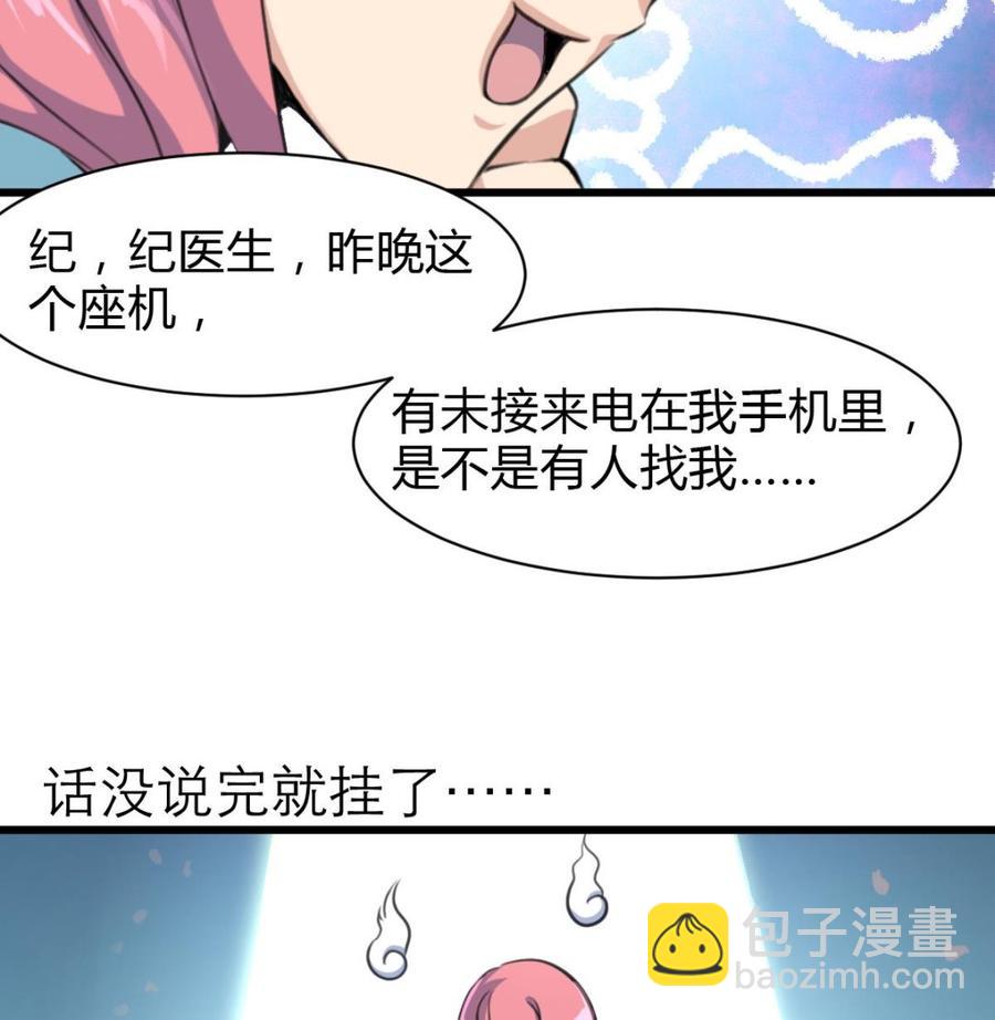 第77话 牵牵小手什么的！25