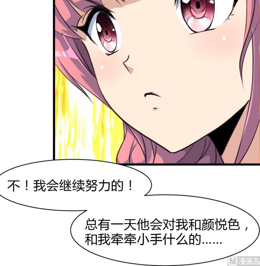 第77话 牵牵小手什么的！27