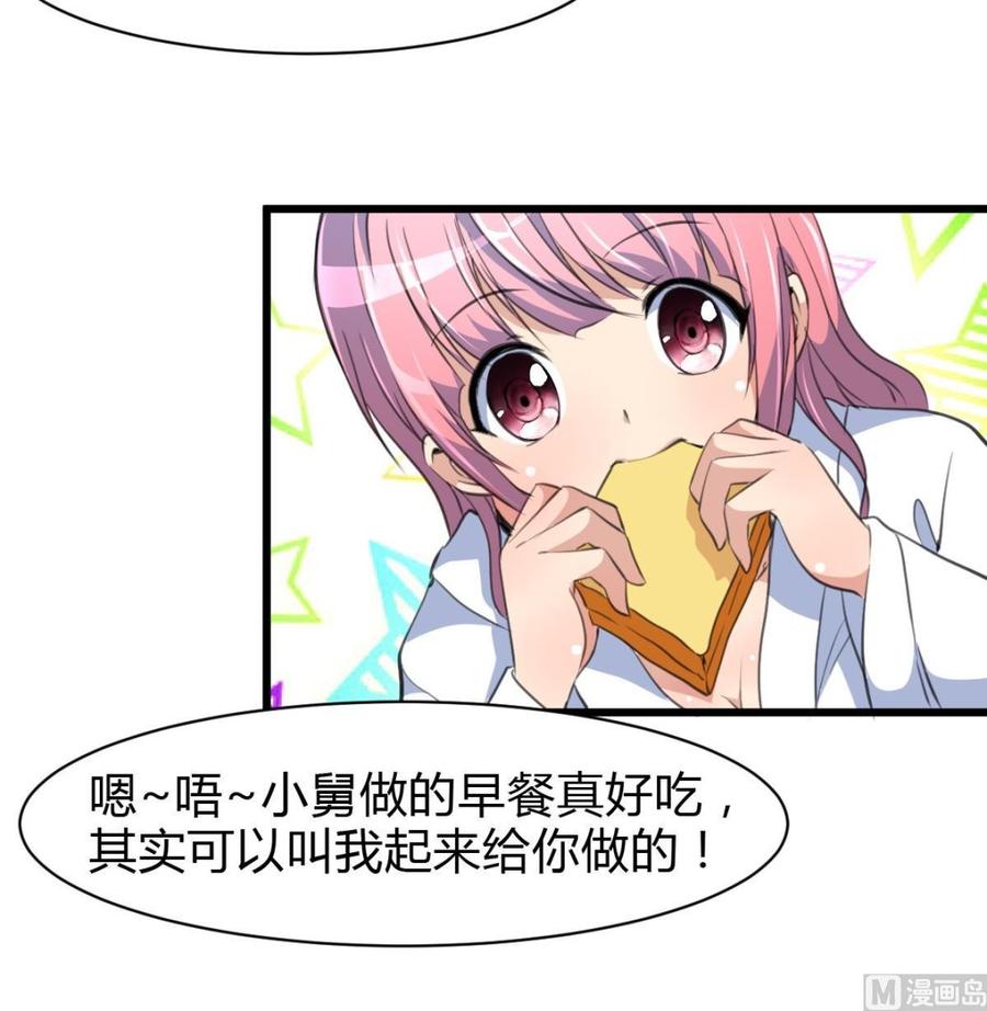 第77话 牵牵小手什么的！9