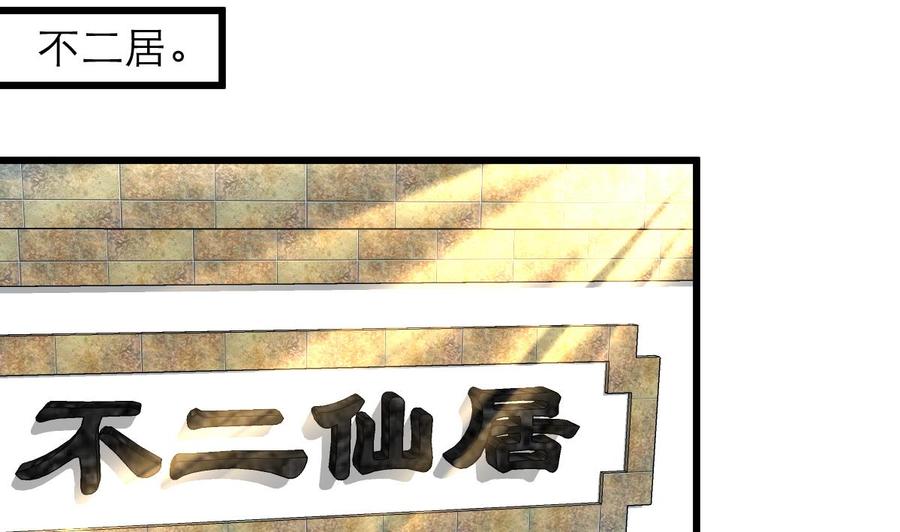 第78话 强撸灰飞烟灭23