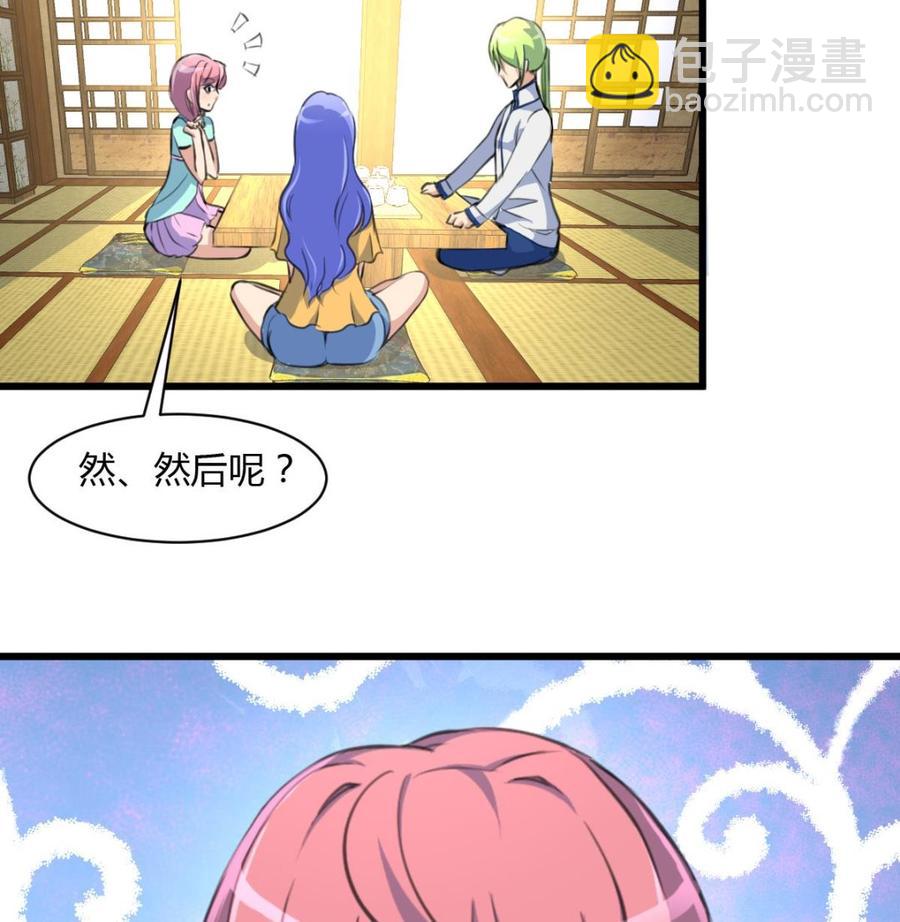 第79话 只能和他在一起！8
