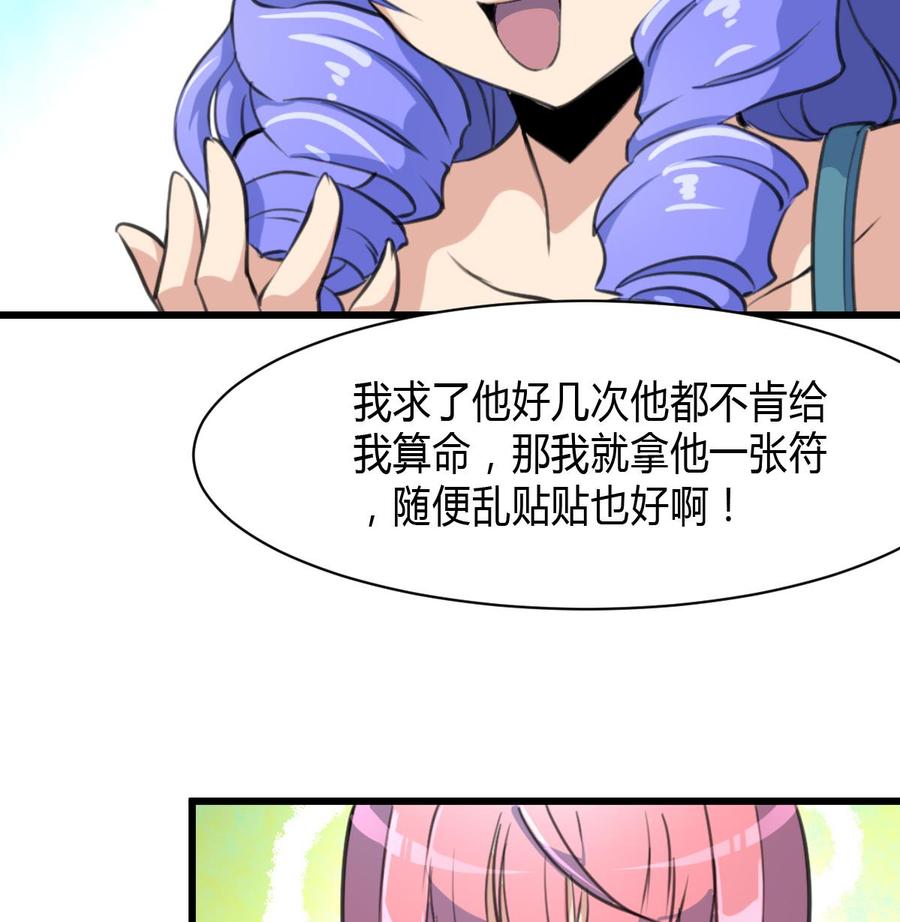 第80话 随便乱贴贴就好25