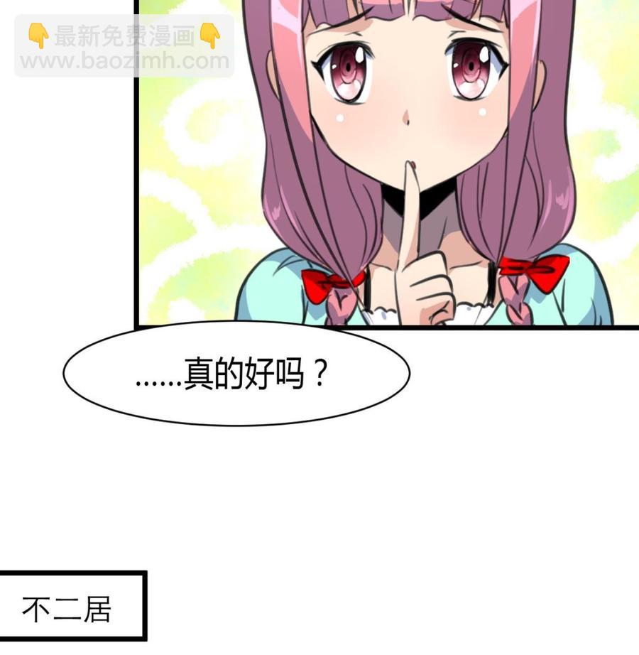 第80话 随便乱贴贴就好26