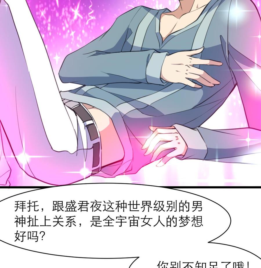 第81话 全宇宙女人的梦想。26