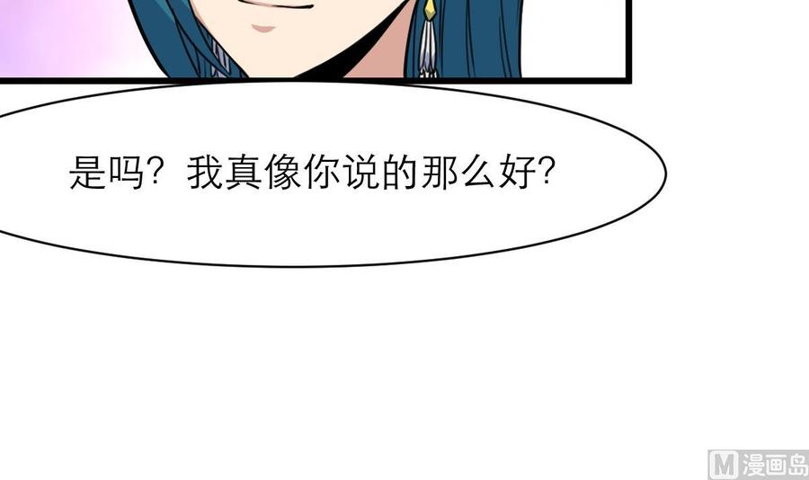 第83话 比马里亚纳海沟还神奇的脑袋！15