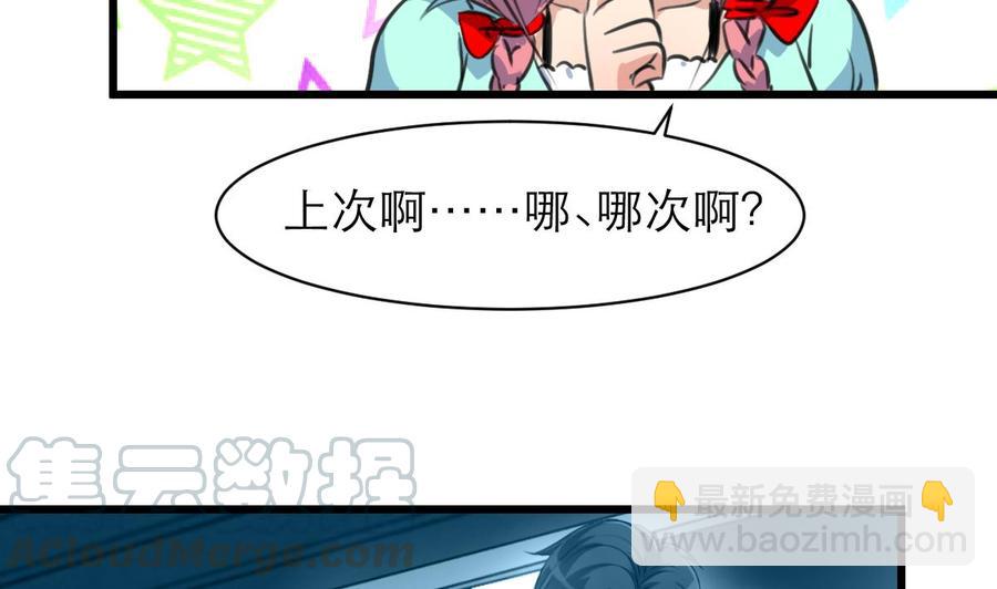 第83话 比马里亚纳海沟还神奇的脑袋！20