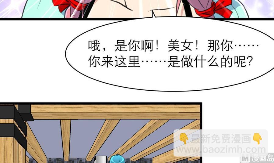 第83话 比马里亚纳海沟还神奇的脑袋！24
