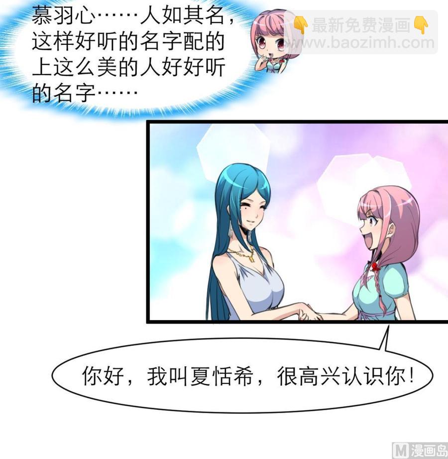 第83话 比马里亚纳海沟还神奇的脑袋！27