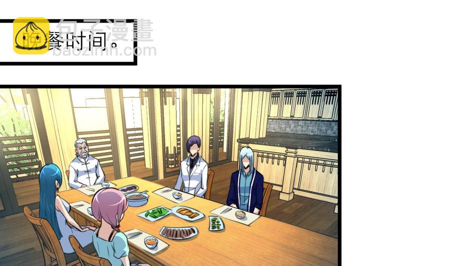 第84话 晚餐七分饱。1