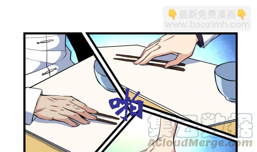 第84话 晚餐七分饱。10