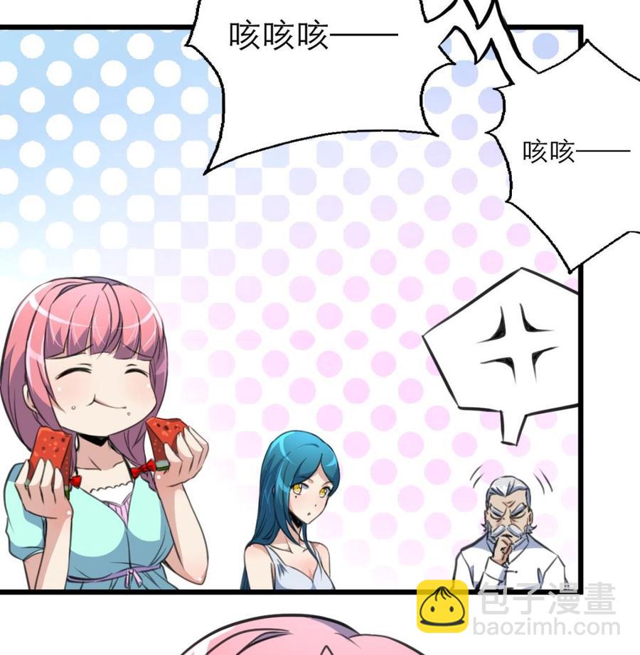 第84话 晚餐七分饱。17