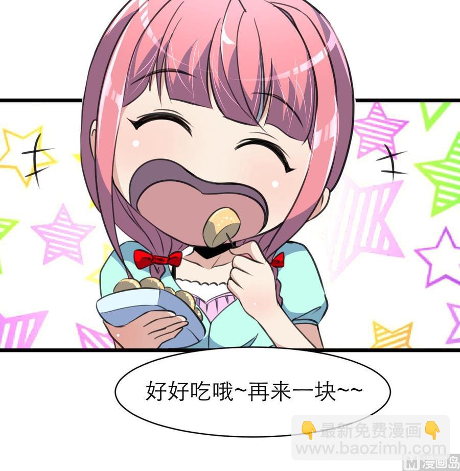 第84话 晚餐七分饱。18