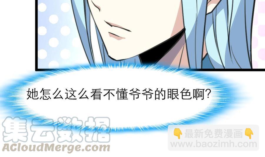 第84话 晚餐七分饱。20