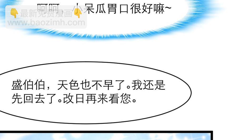 第84话 晚餐七分饱。23