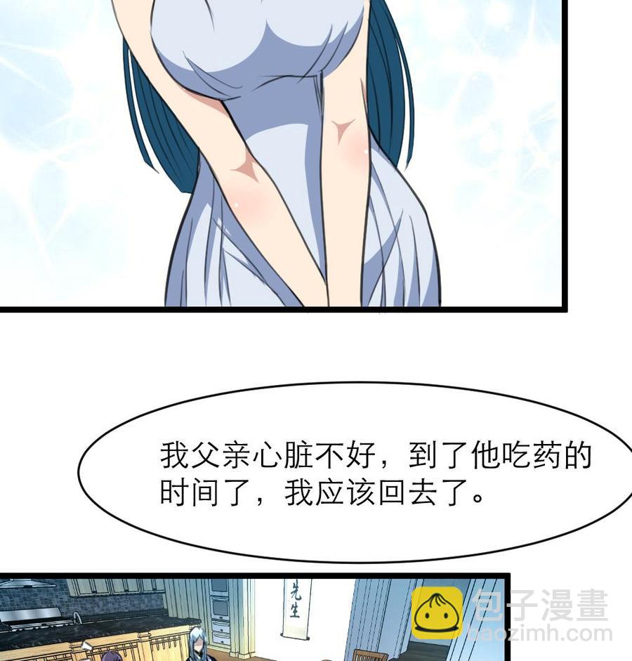 第84话 晚餐七分饱。25